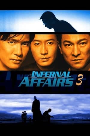 Infernal Affairs III (Mou gaan dou III Jung gik mou gaan) ปิดตำนานสองคนสองคม (2003)