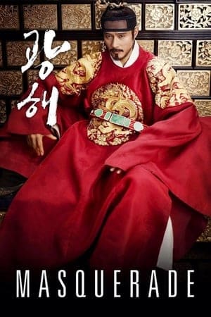 Masquerade (Gwanghae- Wangyidoen namja) (2012) บรรยายไทย