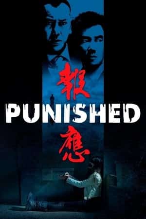 Punished (Bou ying) แค้น คลั่ง ล้าง โคตร (2011)