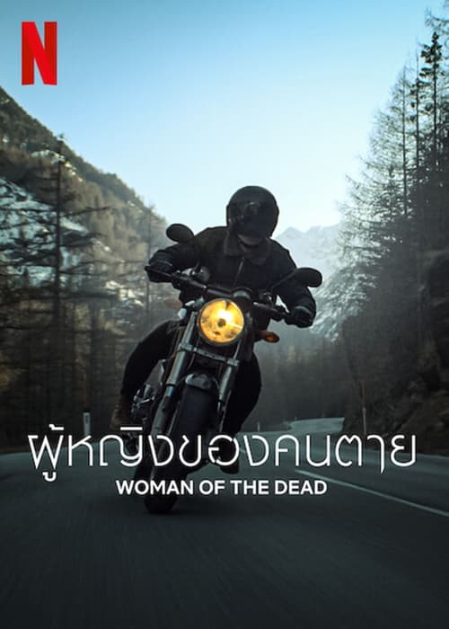 Woman of the Dead Season 1 – ผู้หญิงของคนตาย ซีซั่น 1 (2022) ซับไทย
