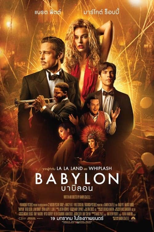 Babylon บาบิลอน (2022) บรรยายไทย