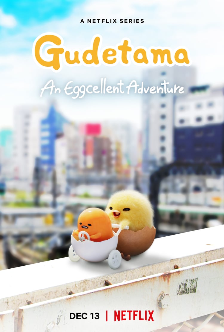 Gudetama An Eggcellent Adventure – กุเดทามะ ไข่ขี้เกียจผจญภัย (2022) Netflix พากย์ไทย
