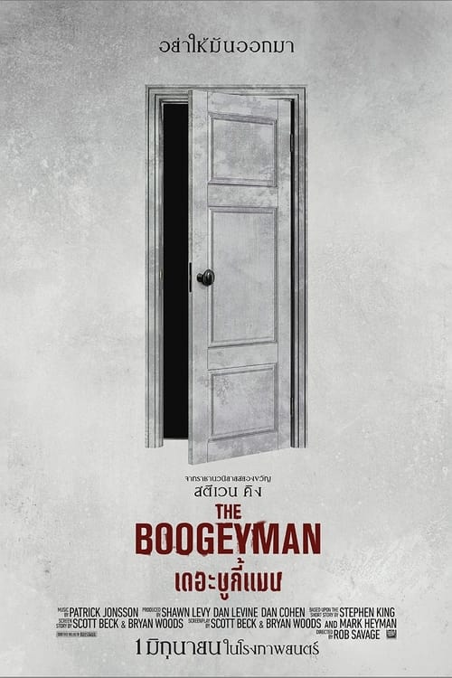 The Boogeyman – เดอะ บูกี้แมน (2023) (ZOOM)