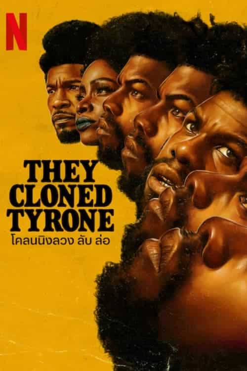 They Cloned Tyrone โคลนนิ่งลวง ลับ ล่อ (2023) NETFLIX