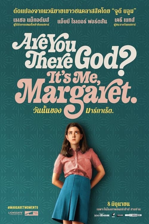 Are You There God It’s Me Margaret วันนั้นของมาร์กาเร็ต (2023) บรรยายไทย