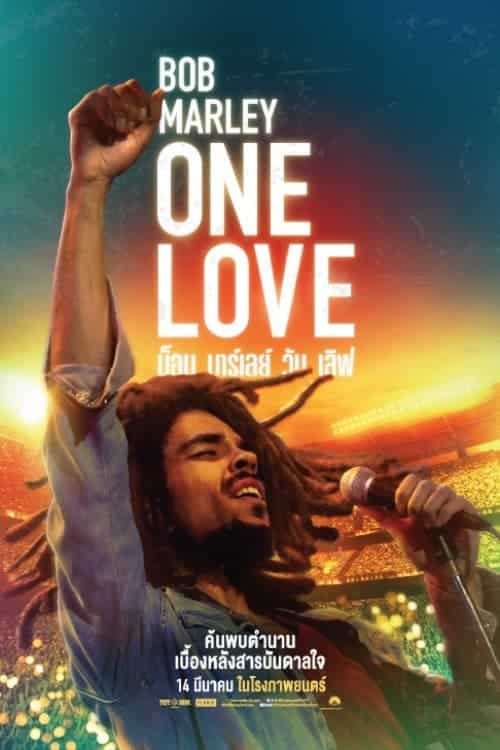 Bob Marley – One Love บ็อบ มาร์เลย์ วัน เลิฟ (2024) บรรยายไทย