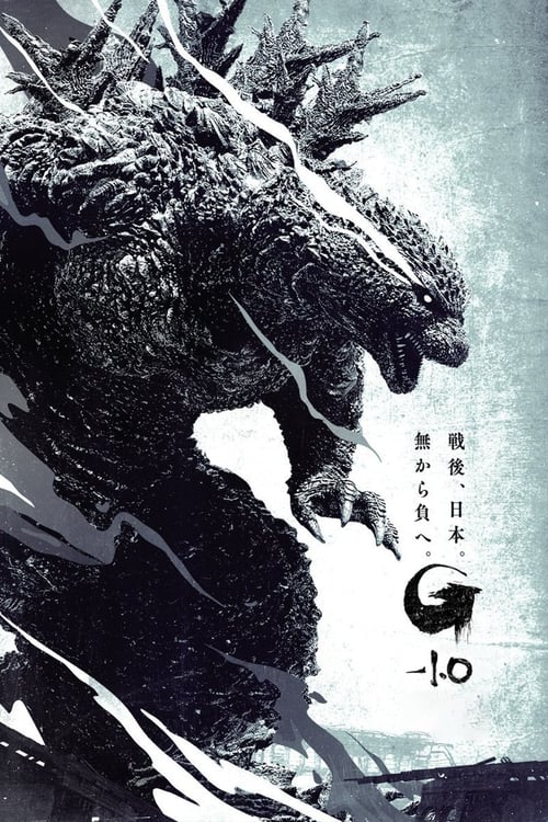 Godzilla Minus One (2023) บรรยายไทยแปล