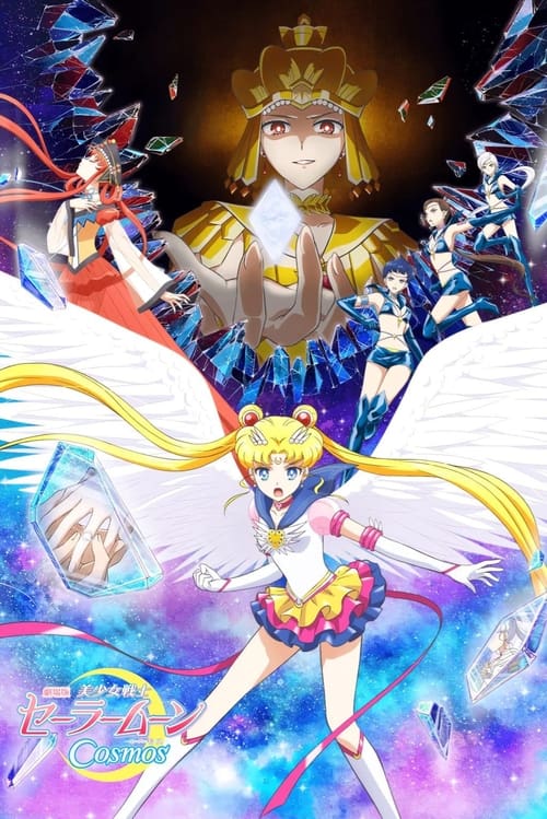 Pretty Guardian Sailor Moon Cosmos the Movie พริตตี้ การ์เดี้ยน เซเลอร์ มูน คอสมอส เดอะ มูฟวี่ PART1 (2023) NETFLIX