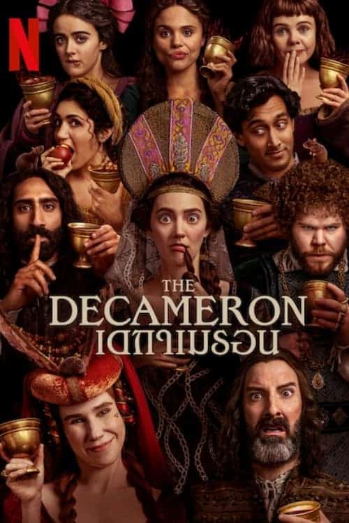 The Decameron เดกาเมรอน Season 1 (2024) Netflix พากย์ไทย