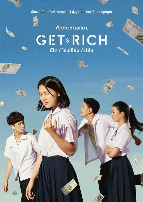 Get/Rich/ เปิด/โรงเรียน/ปล้น (2023)