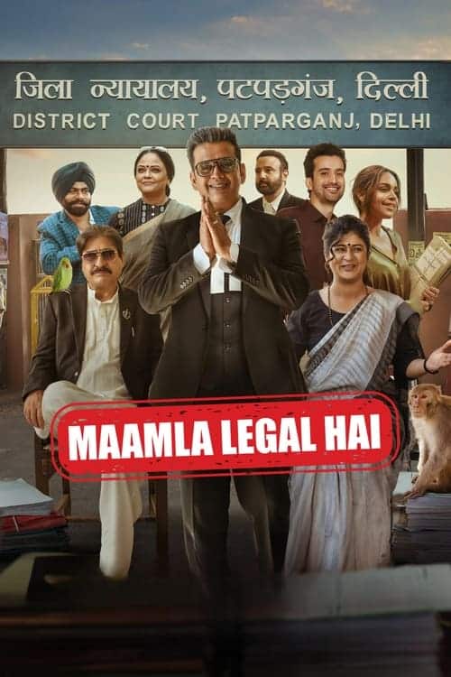 Maamla Legal Hai วุ่นวายสไตล์ศาล Season 1 (2024) Netflix บรรยายไทย