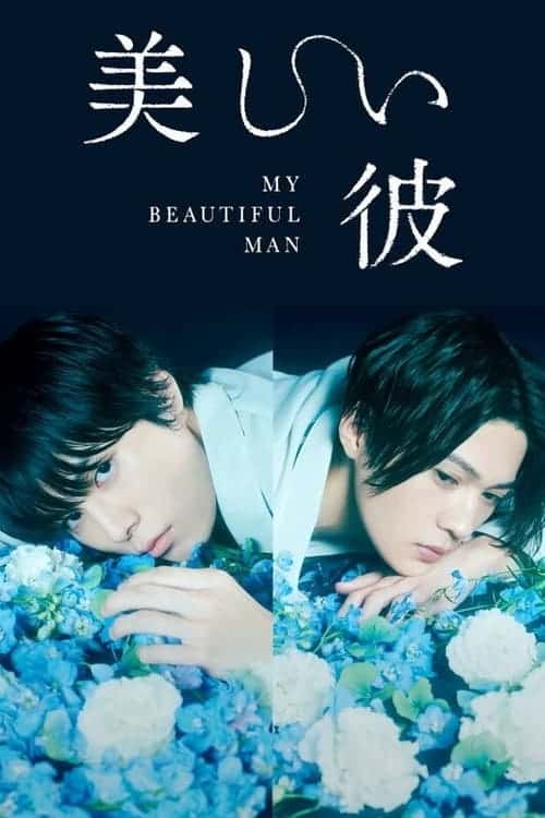 My Beautiful Man Season 1 (2023) บรรยายไทย