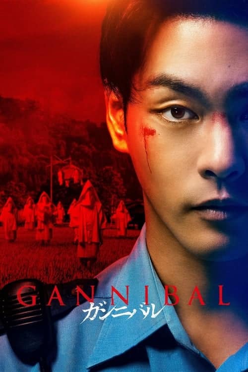 Gannibal หมู่บ้านกินคน (2022) บรรยายไทย