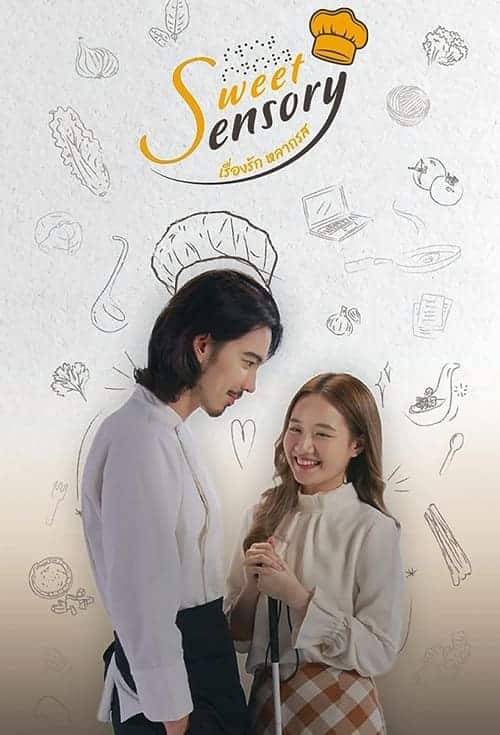 Sweet Sensory เรื่องรัก หลากรส Season 1 (2024)