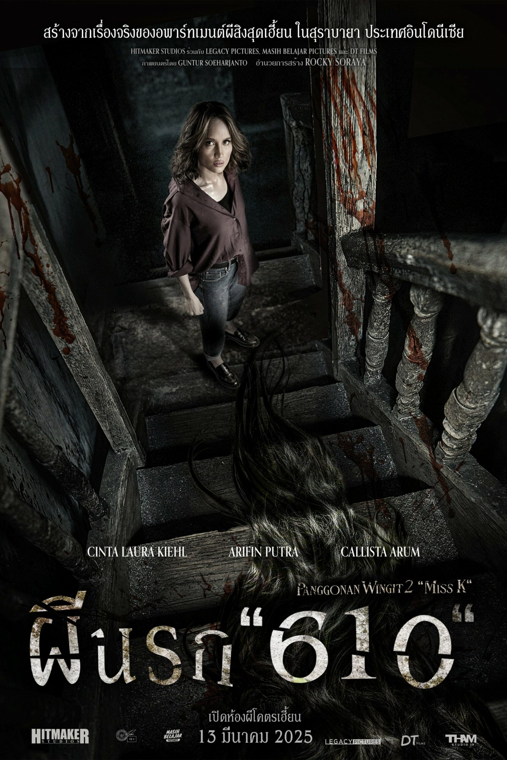 Panggonan Wingit: “Miss K” ผีนรก 610
