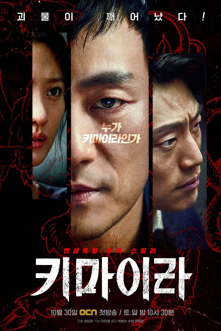 키마이라 คิเมร่า ซีซั่น 1 EP.1-16