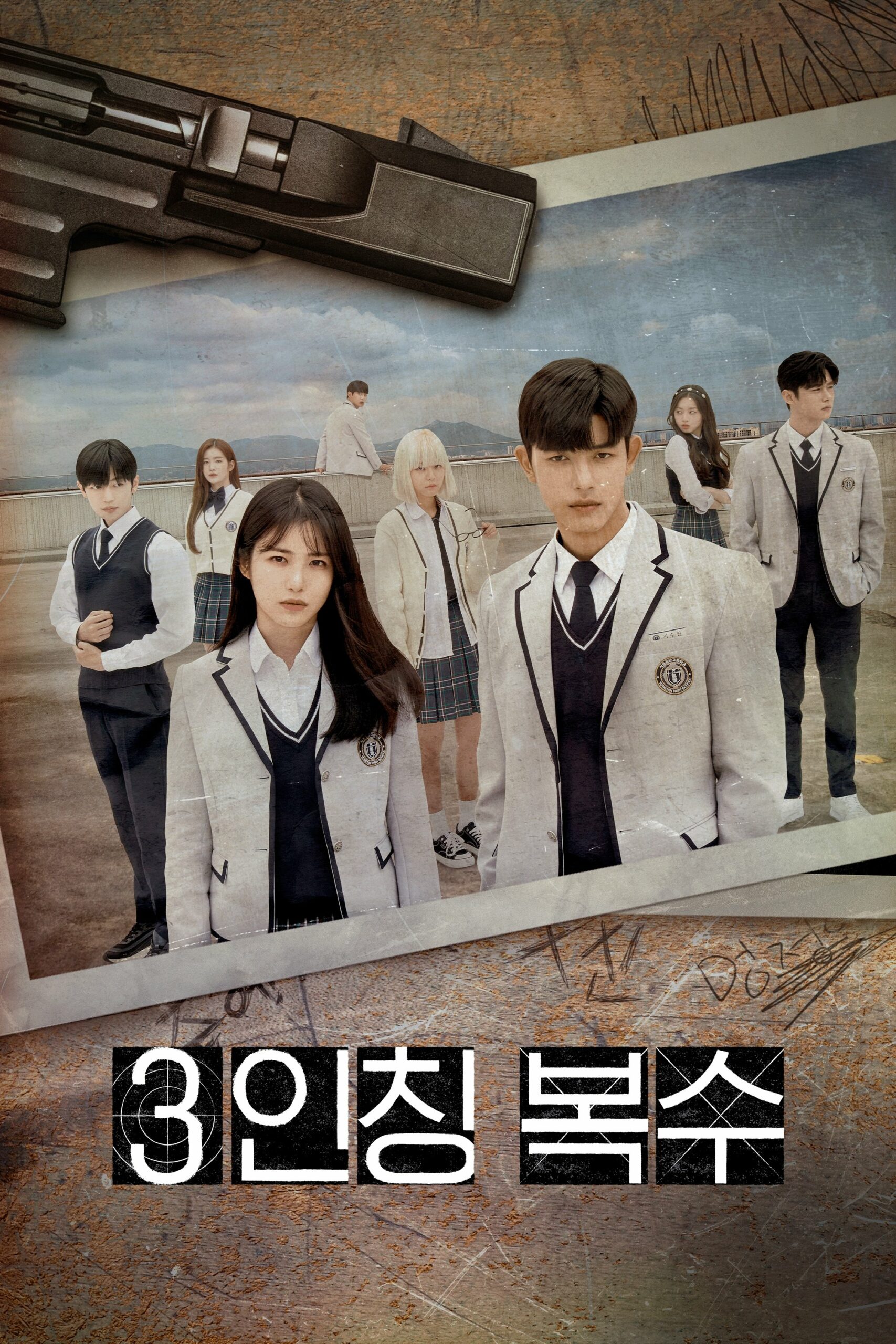 3인칭 복수 Revenge of Others ซีซั่น 1 EP.1-12
