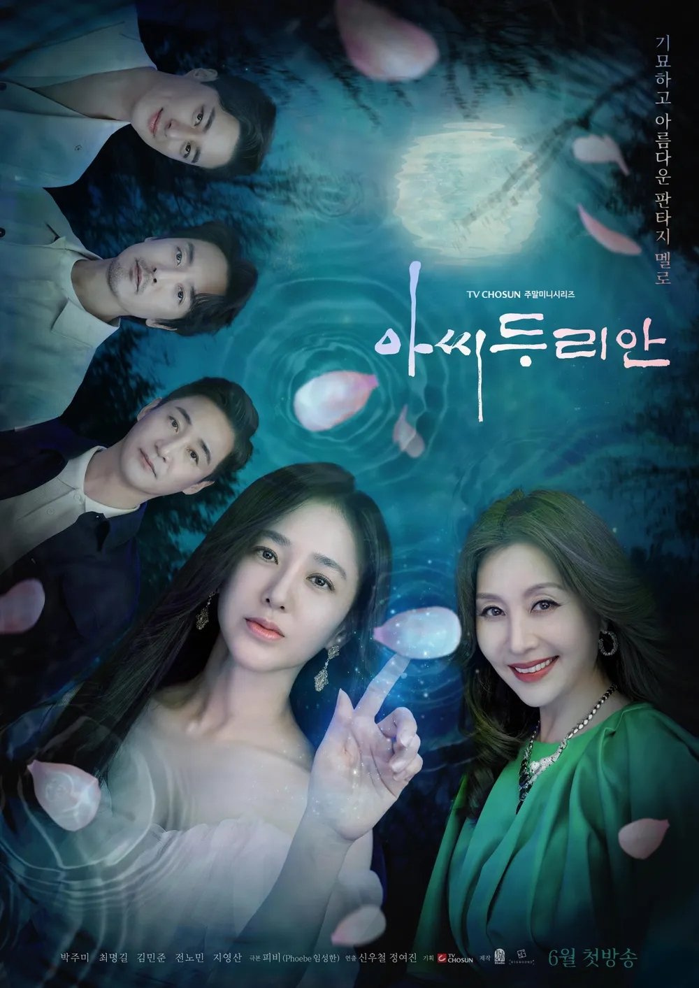 아씨두리안 ข้ามภพมาพบเธอ ซีซั่น 1 EP.1-16