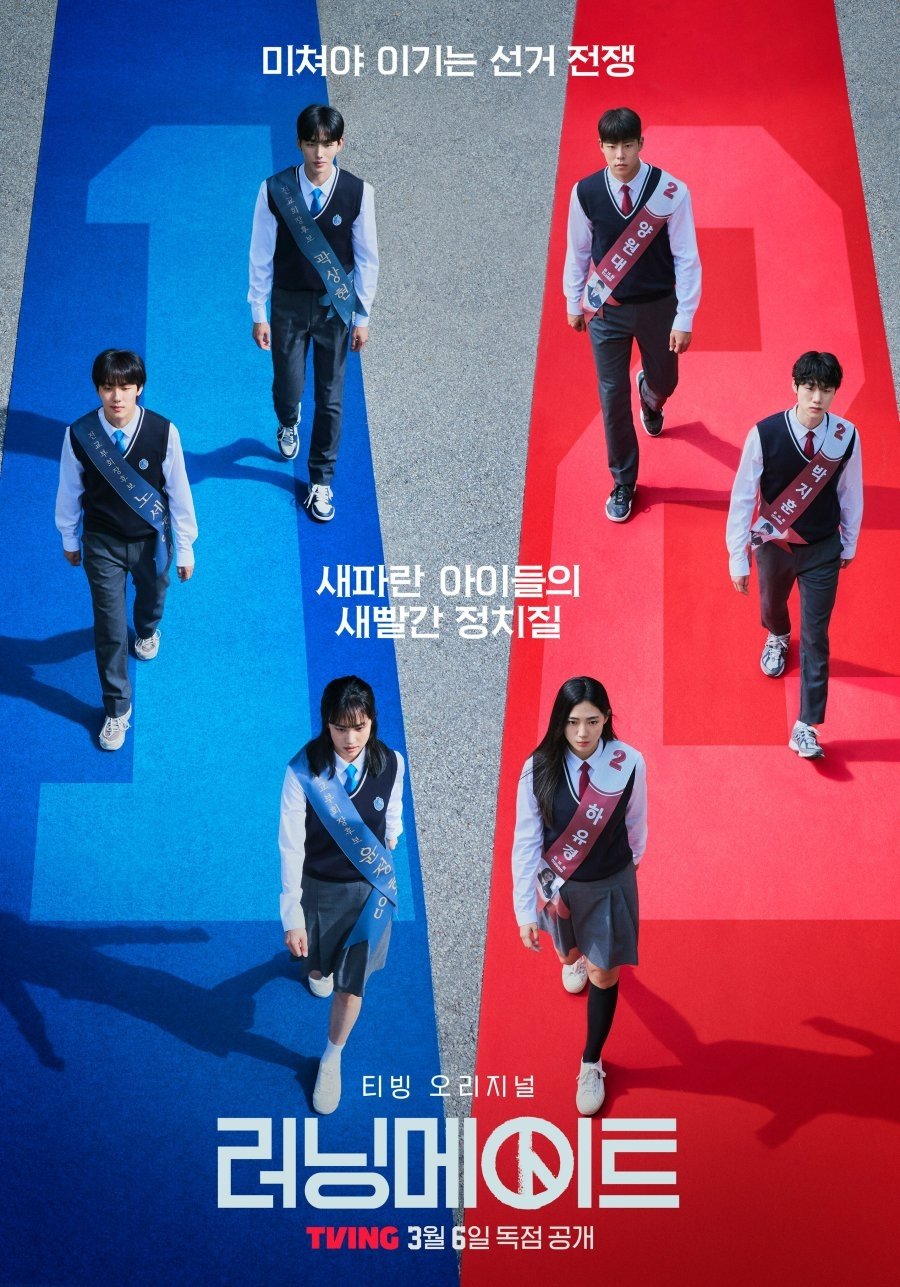 러닝메이트 เกมชิงโหวต ซีซั่น 1 EP.1-8