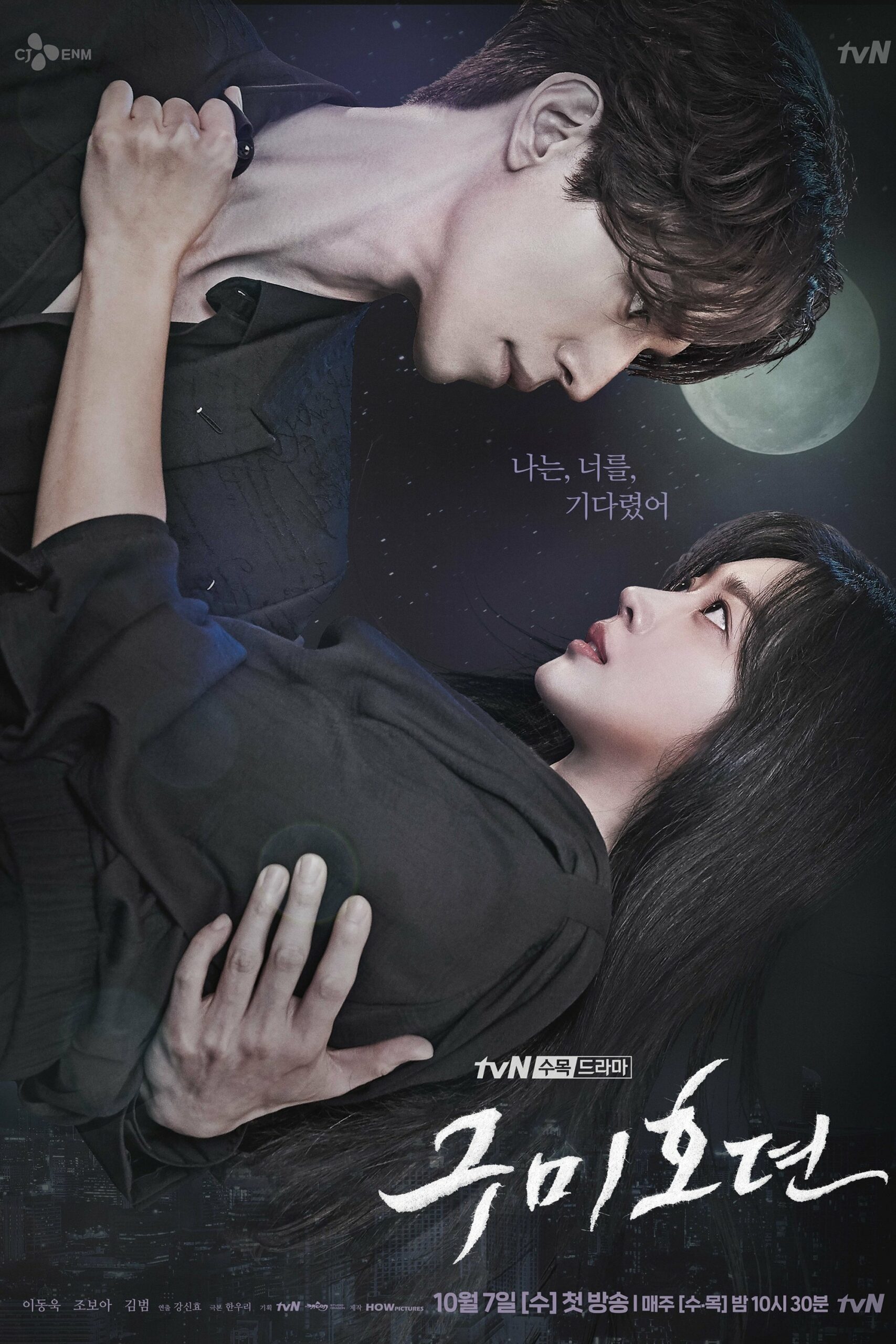 구미호뎐 ตำนานรักจิ้งจอกเก้าหาง ซีซั่น 1 EP.1-15