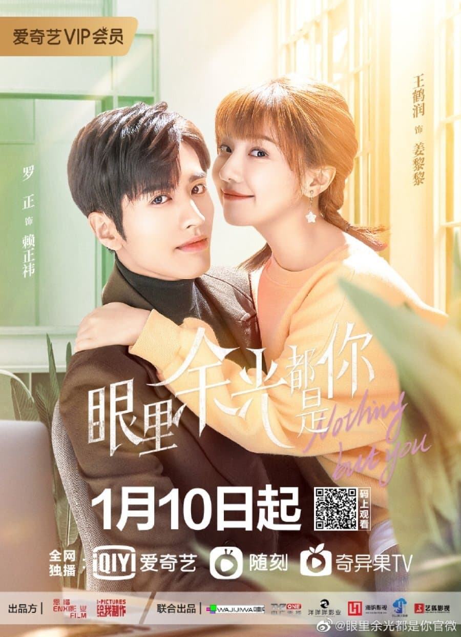 眼里余光都是你 สายตาบอกว่ารัก ซีซั่น 1 EP.1-24