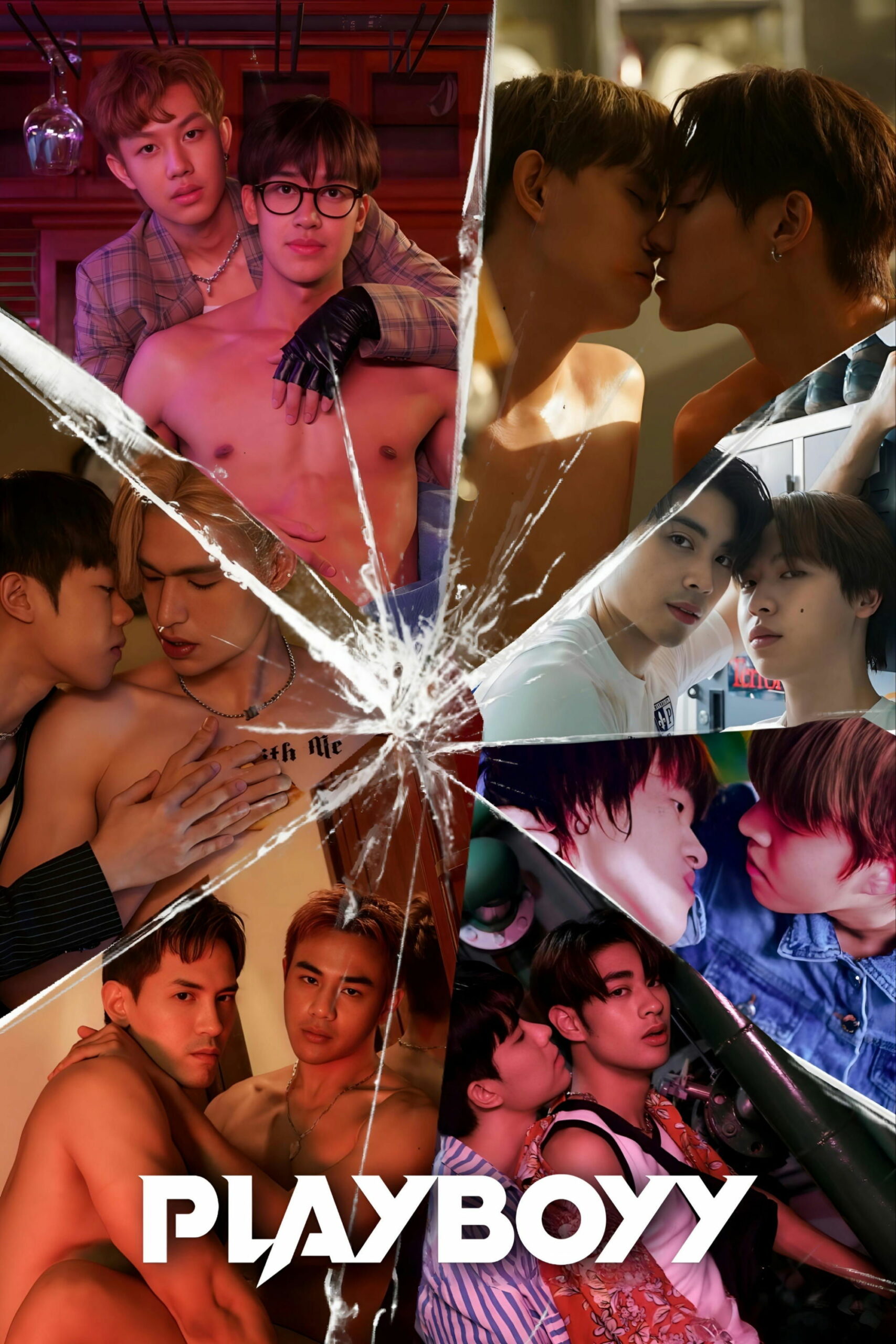 เล่นจนเป็นเรื่อง เล่นจนเป็นเรื่อง ซีซั่น 1 EP.1-14