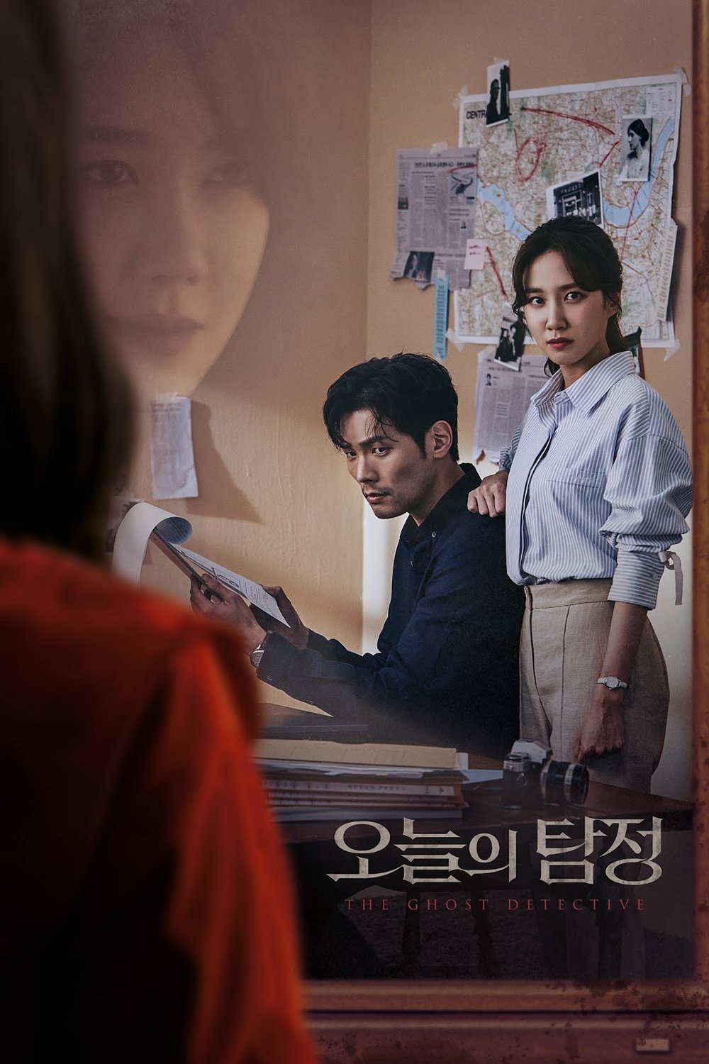 오늘의 탐정 สืบจากผี ซีซั่น 1 EP.1-32