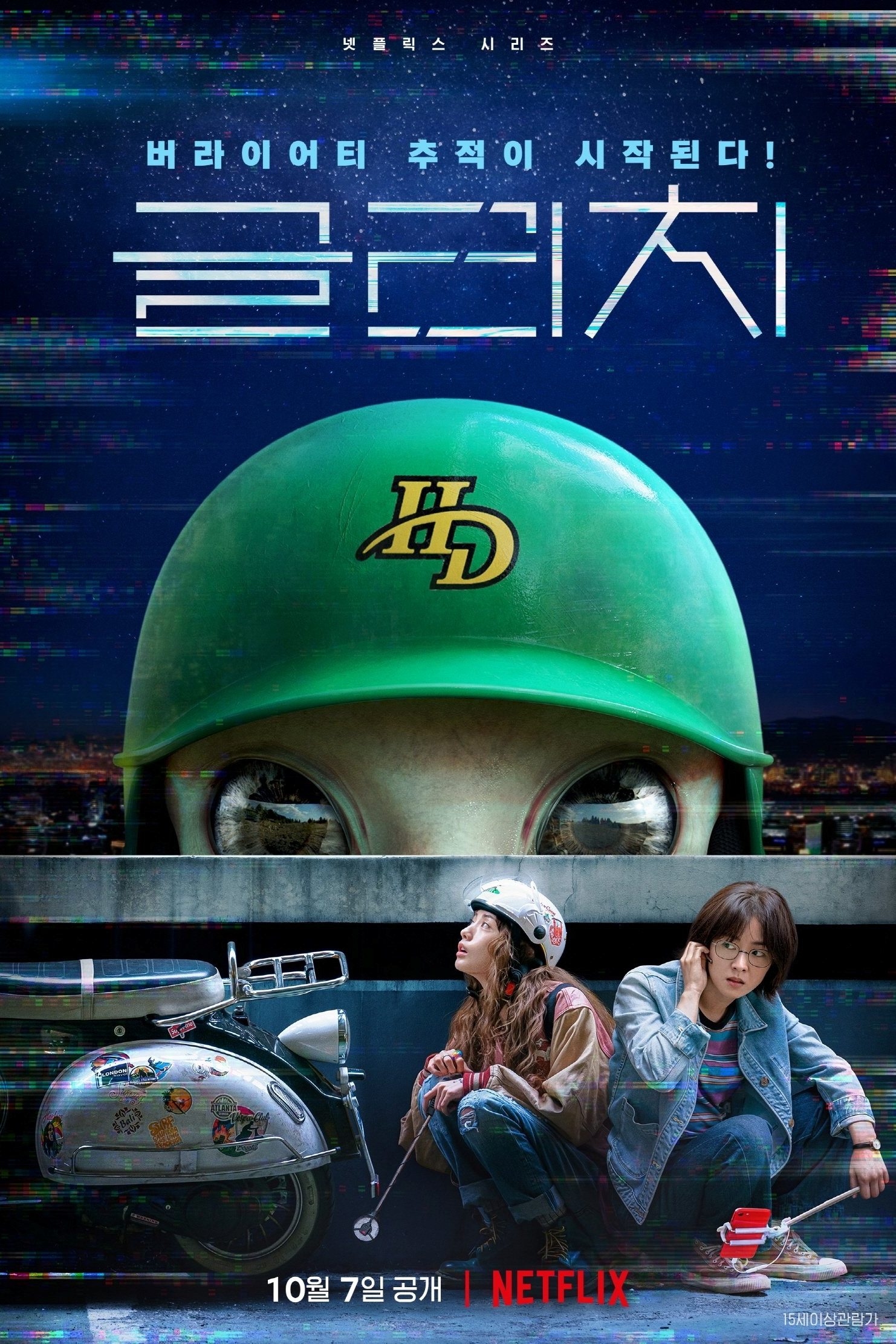 글리치 กลิตช์ ซีซั่น 1 EP.1-10