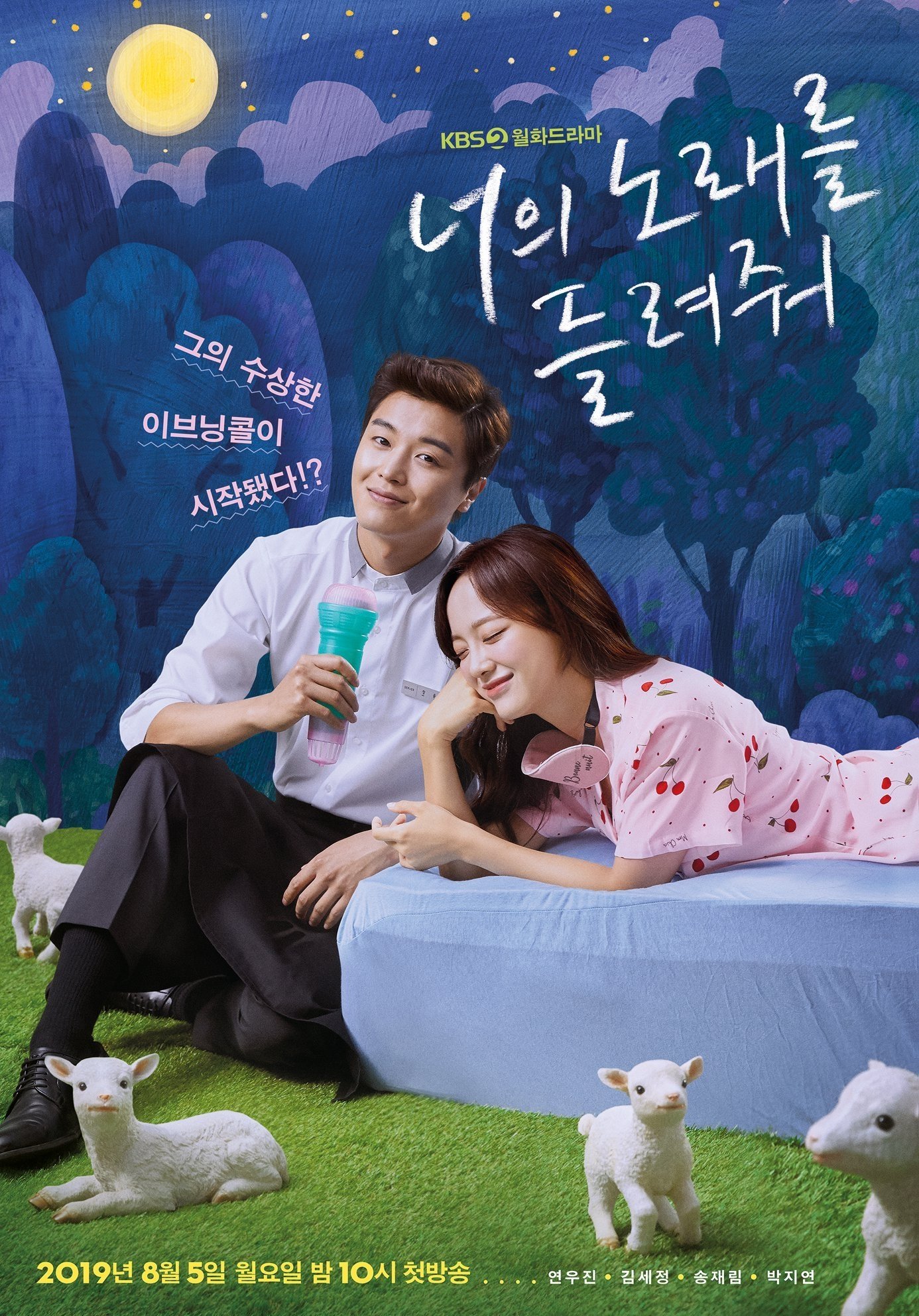 너의 노래를 들려줘 อยากฟังเพลงนั้นของเธอ ซีซั่น 1 EP.1-31