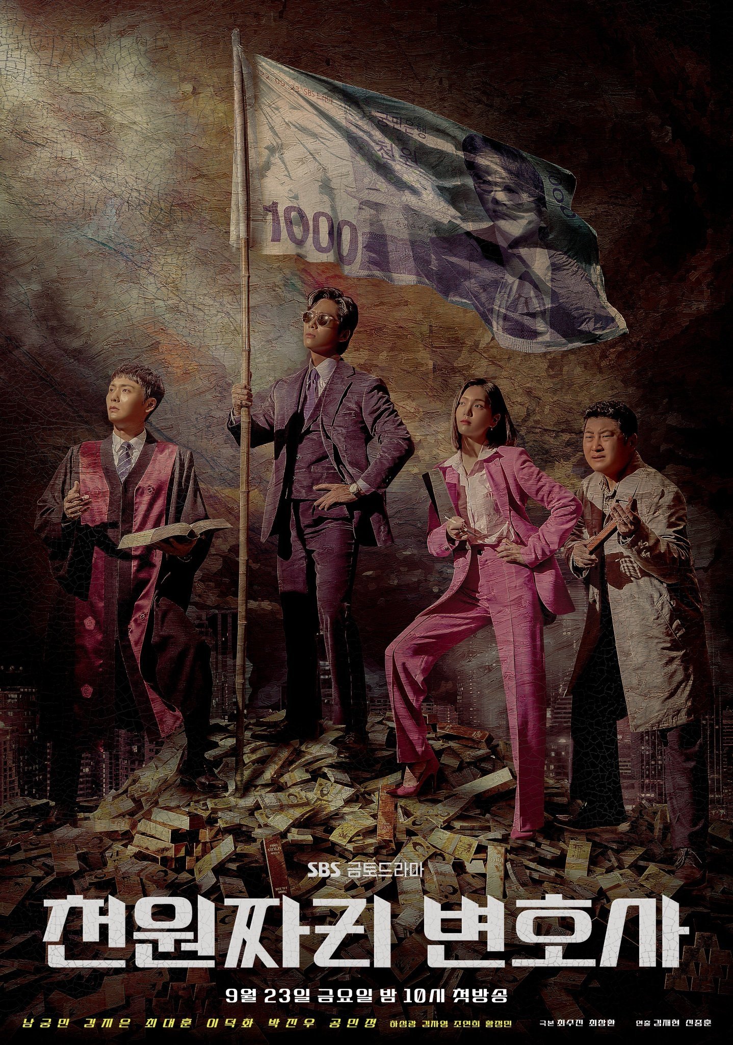 천원짜리 변호사 ทนายพันวอน ซีซั่น 1 EP.1-12