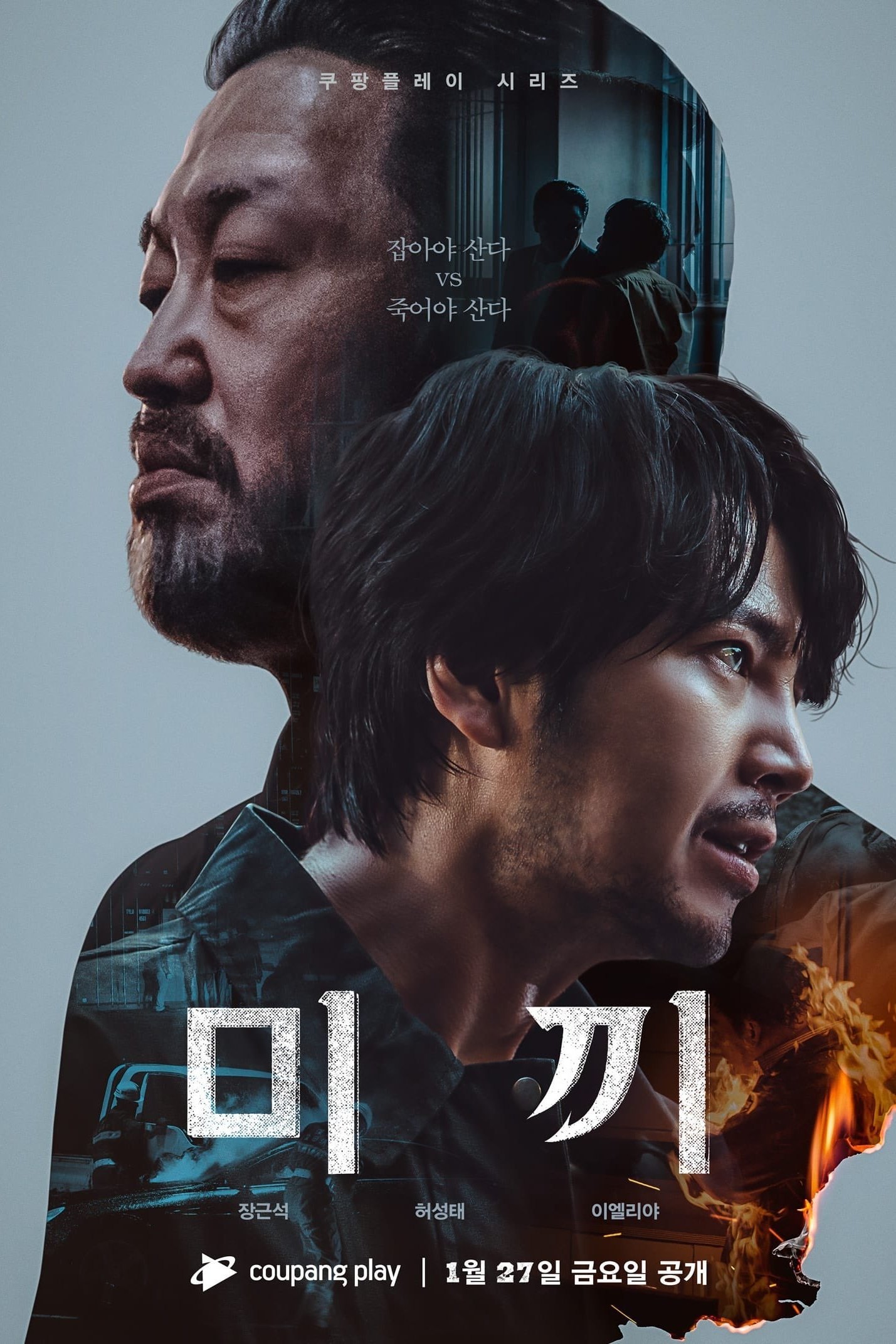 미끼 เหยื่อลวง ซีซั่น 2 EP.1-6