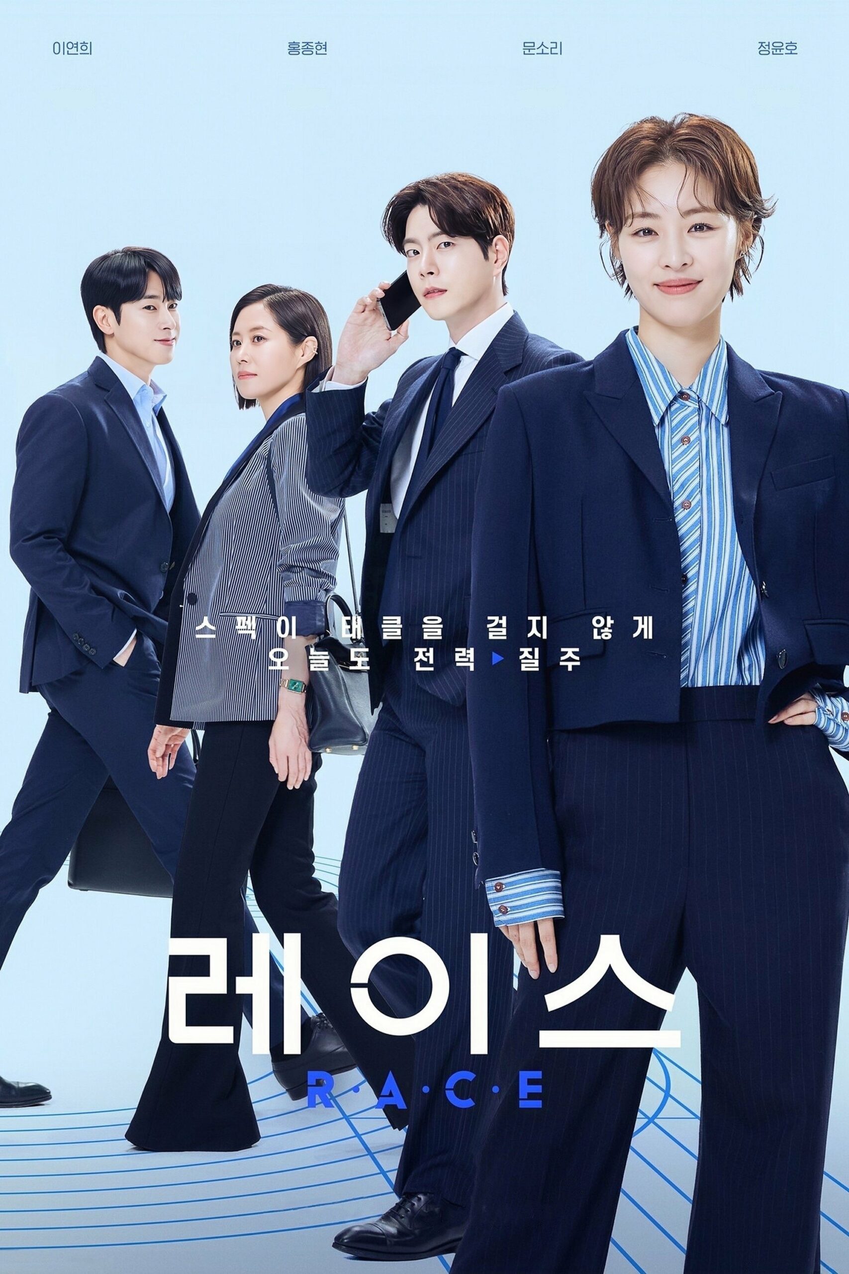 레이스 RACE ซีซั่น 1 EP.1-12