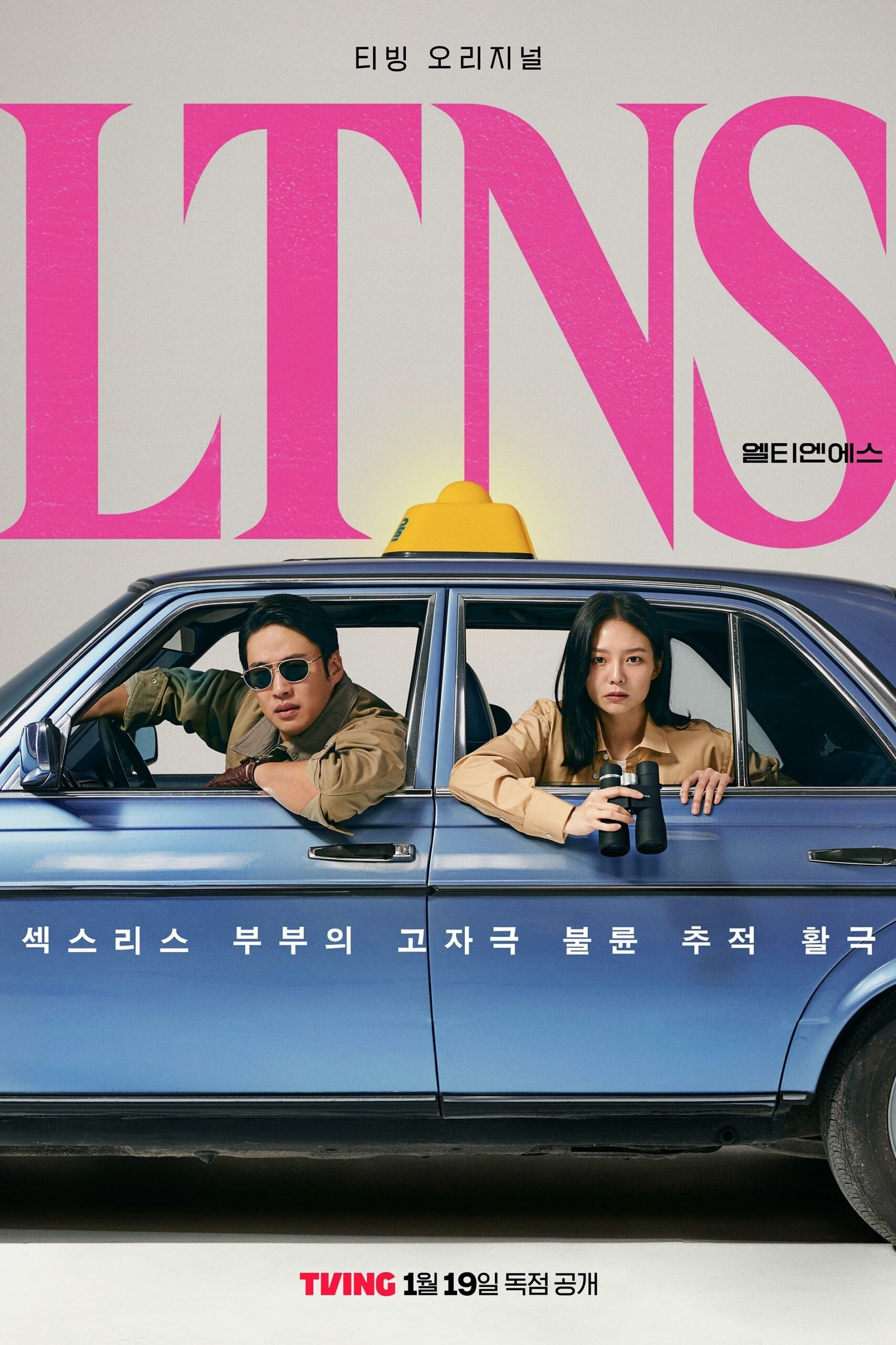 LTNS คู่แห้ง แล้งรัก ซีซั่น 1 EP.1-6