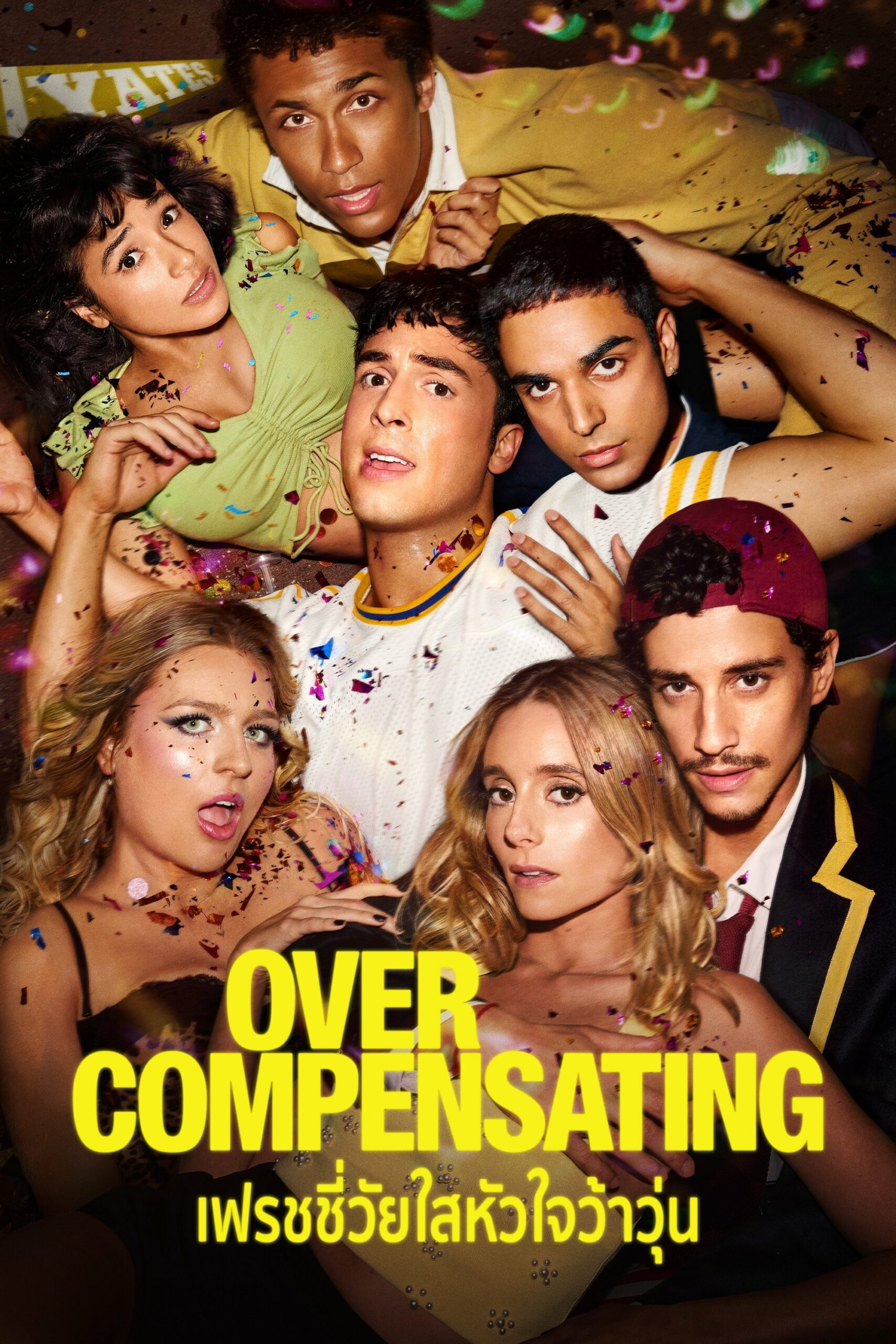 Overcompensating เฟรชชี่วัยใสหัวใจว้าวุ่น ซีซั่น 1 EP.1-8