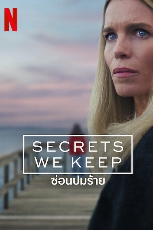 Reservatet ซ่อนปมร้าย ซีซั่น 1 EP.1-6
