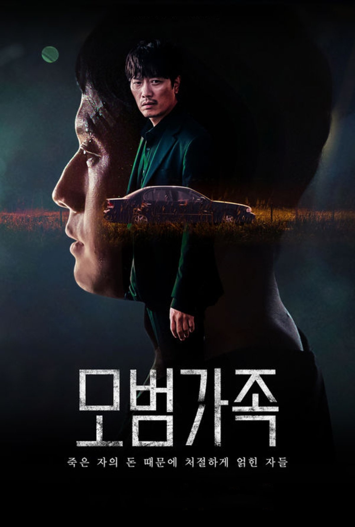 모범가족 ครอบครัวตัวอย่าง ซีซั่น 1 EP.1-10