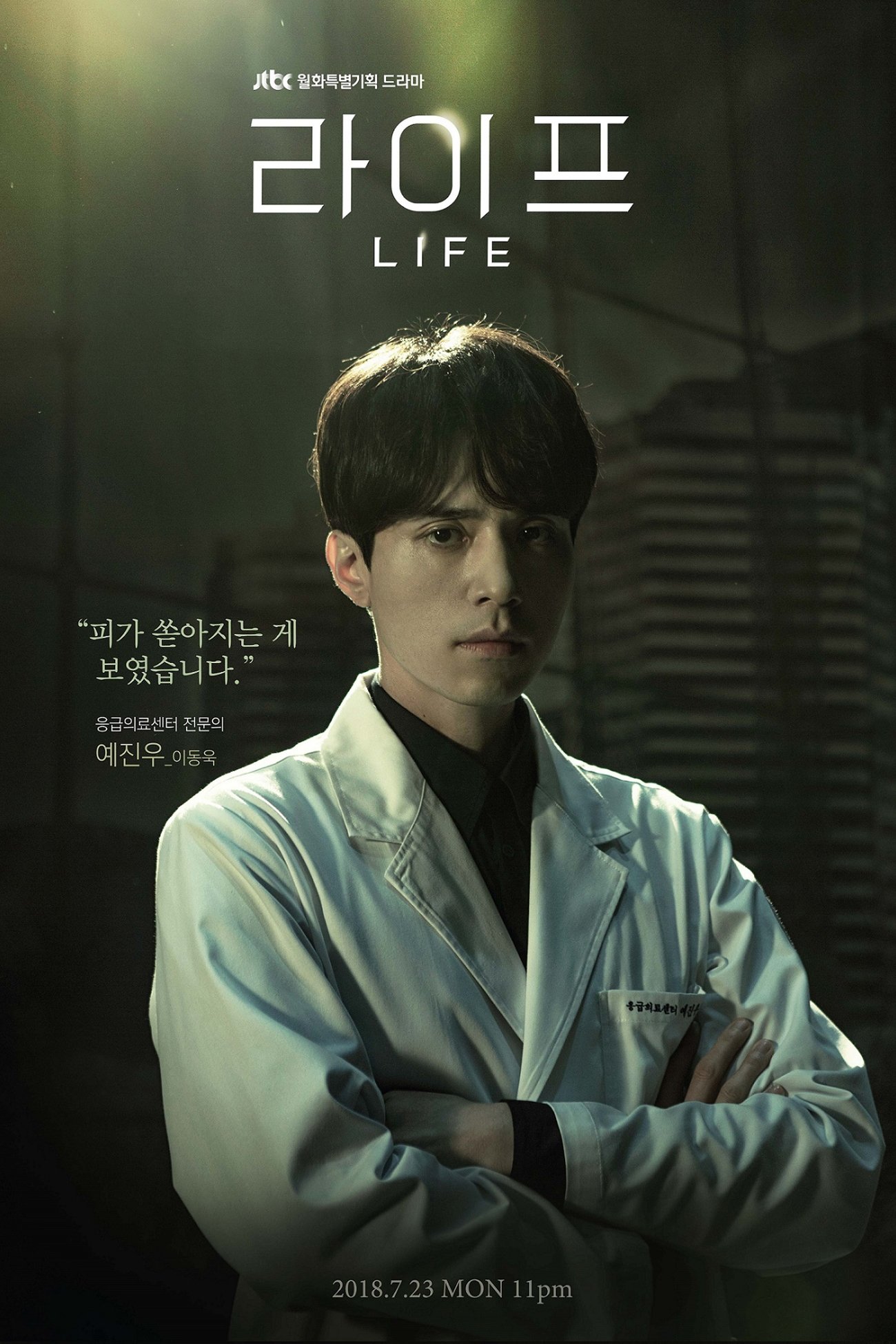 라이프 ค่าชีวิต ซีซั่น 1 EP.1-16