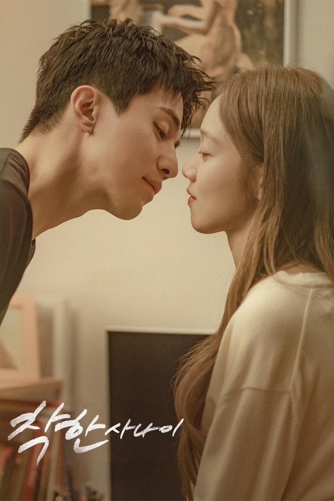 착한 사나이 착한 사나이 ซีซั่น 1 EP.1-7