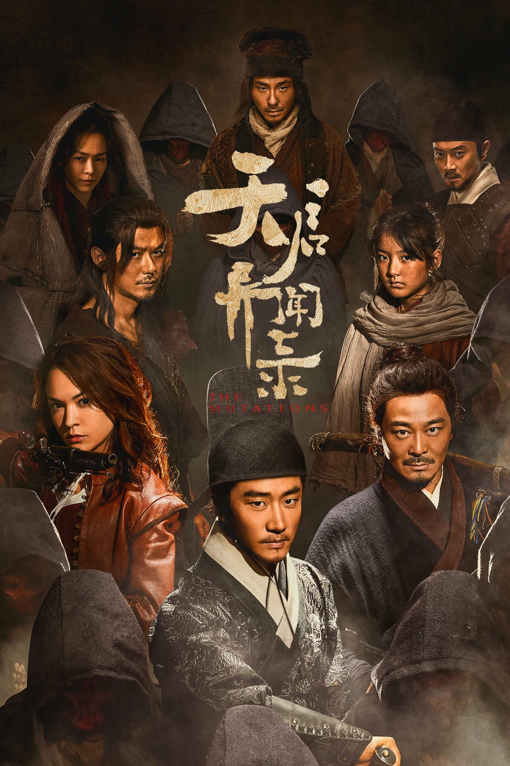 天启异闻录 โรคร้ายกลายพันธุ์ ซีซั่น 1 EP.1-12