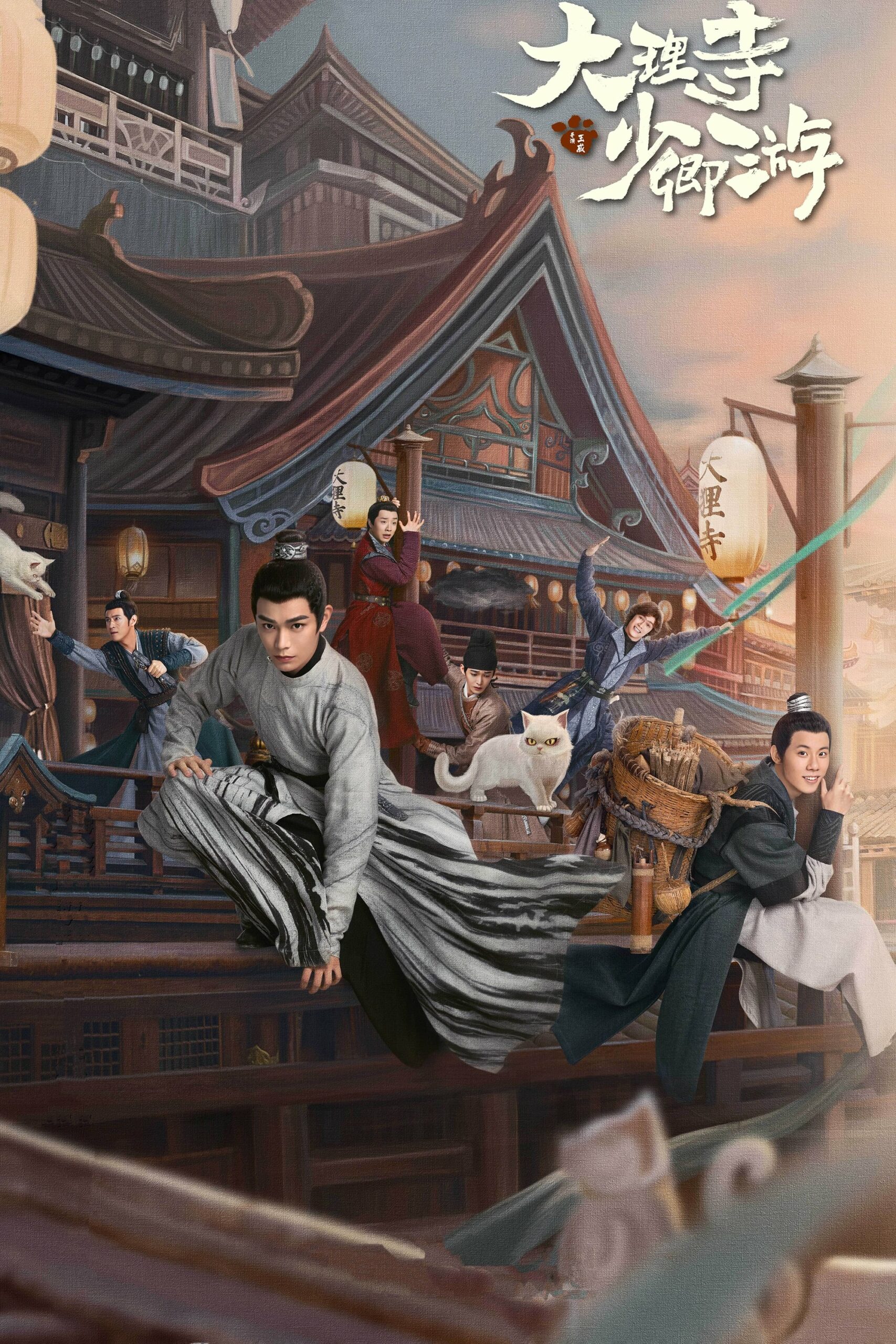 大理寺少卿游 ตำนานแมวขาวแห่งศาลต้าหลี่ ซีซั่น 1 EP.1-36