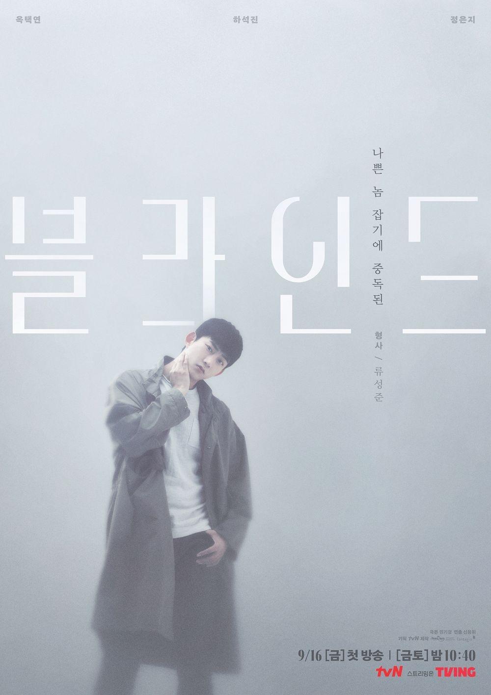 블라인드 블라인드 ซีซั่น 1 EP.1-16