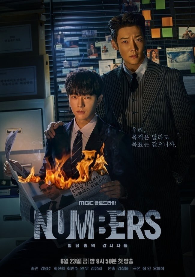 넘버스: 빌딩숲의 감시자들 ล้างบัญชีแค้น ซีซั่น 1 EP.1-12