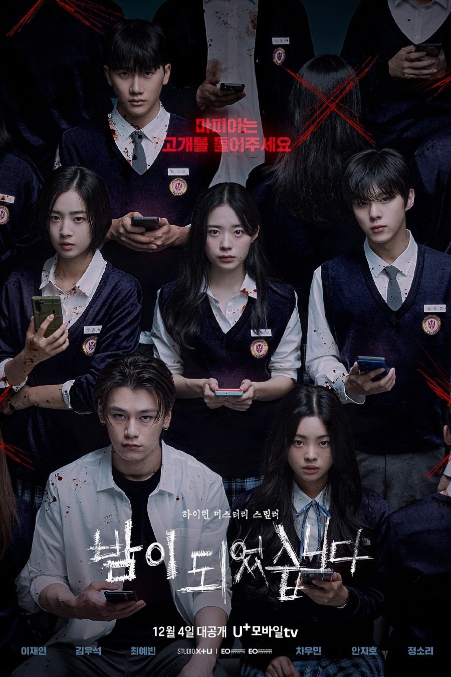 밤이 되었습니다 เกมโหวตตาย ซีซั่น 1 EP.1-6