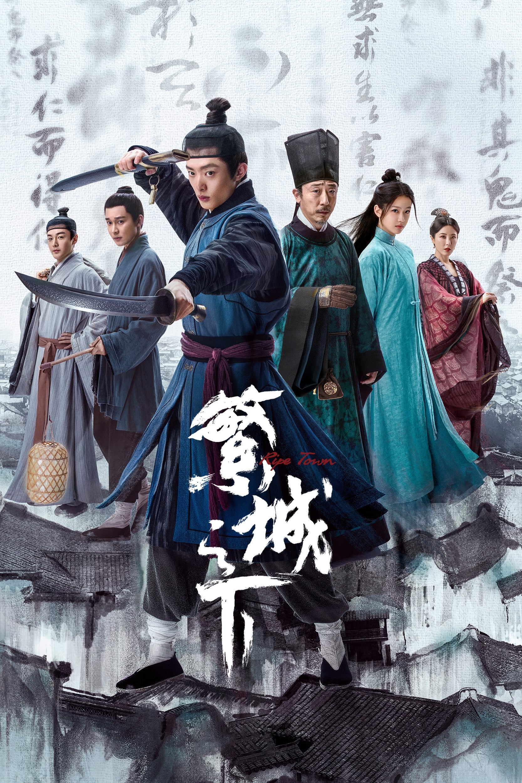 繁城之下 พลิกคดีลับใต้นครา ซีซั่น 1 EP.1-12