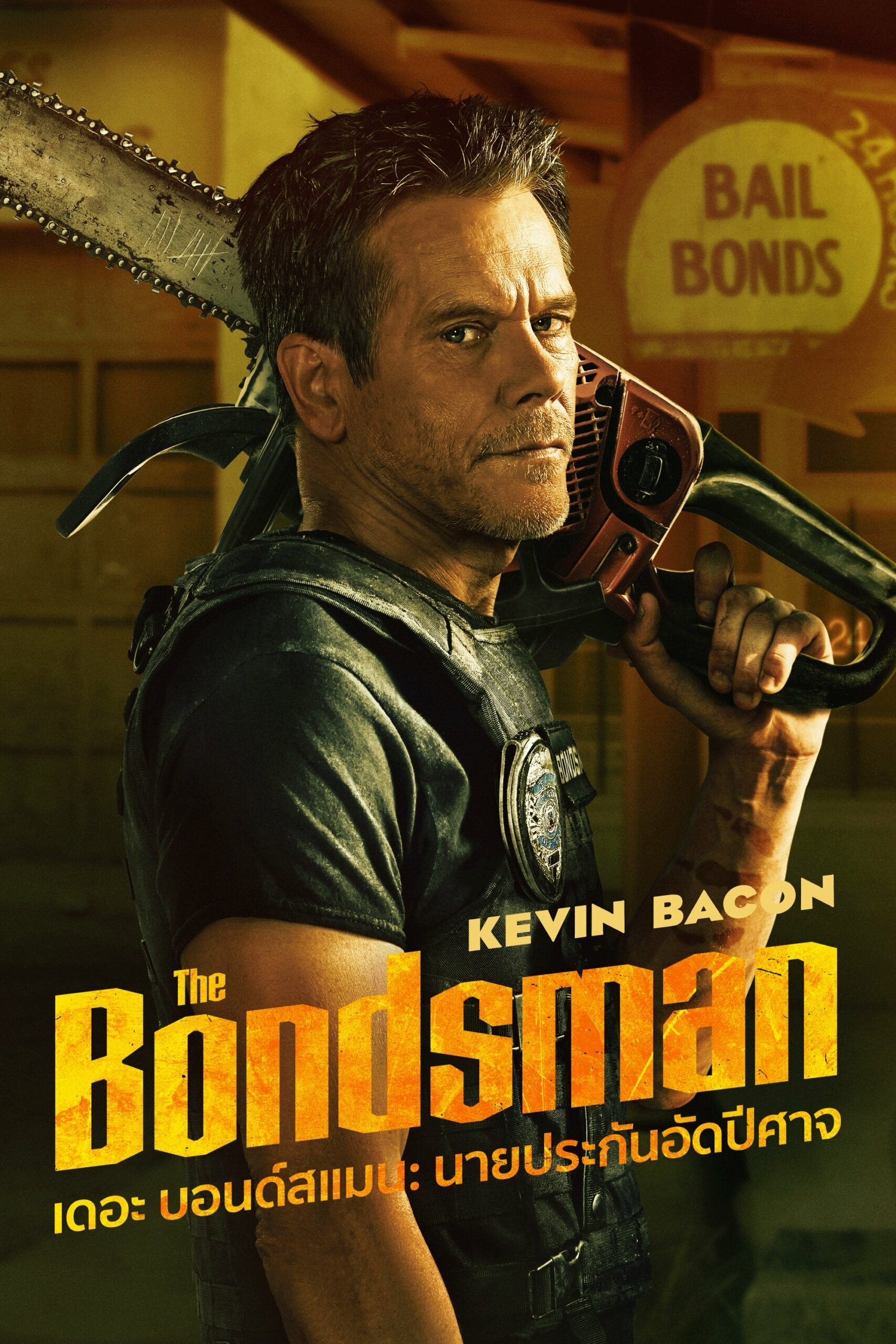 The Bondsman เดอะ บอนด์สแมน: นายประกันอัดปีศาจ ซีซั่น 1 EP.1-8
