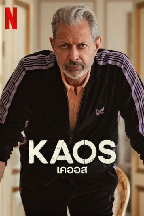 KAOS เคออส ซีซั่น 1 EP.1-8