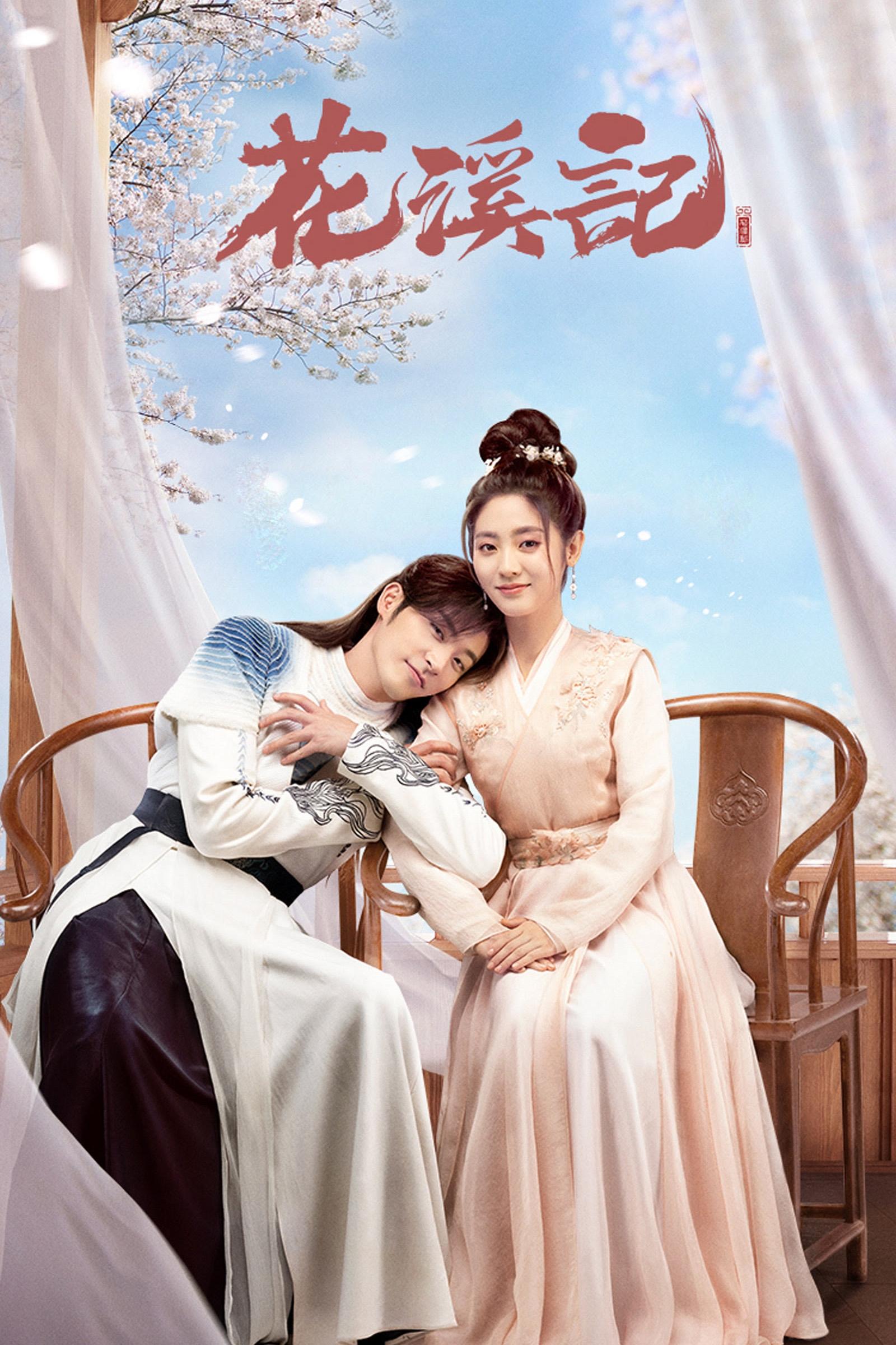 花溪记 พานพบประสบรัก ซีซั่น 1 EP.1-32