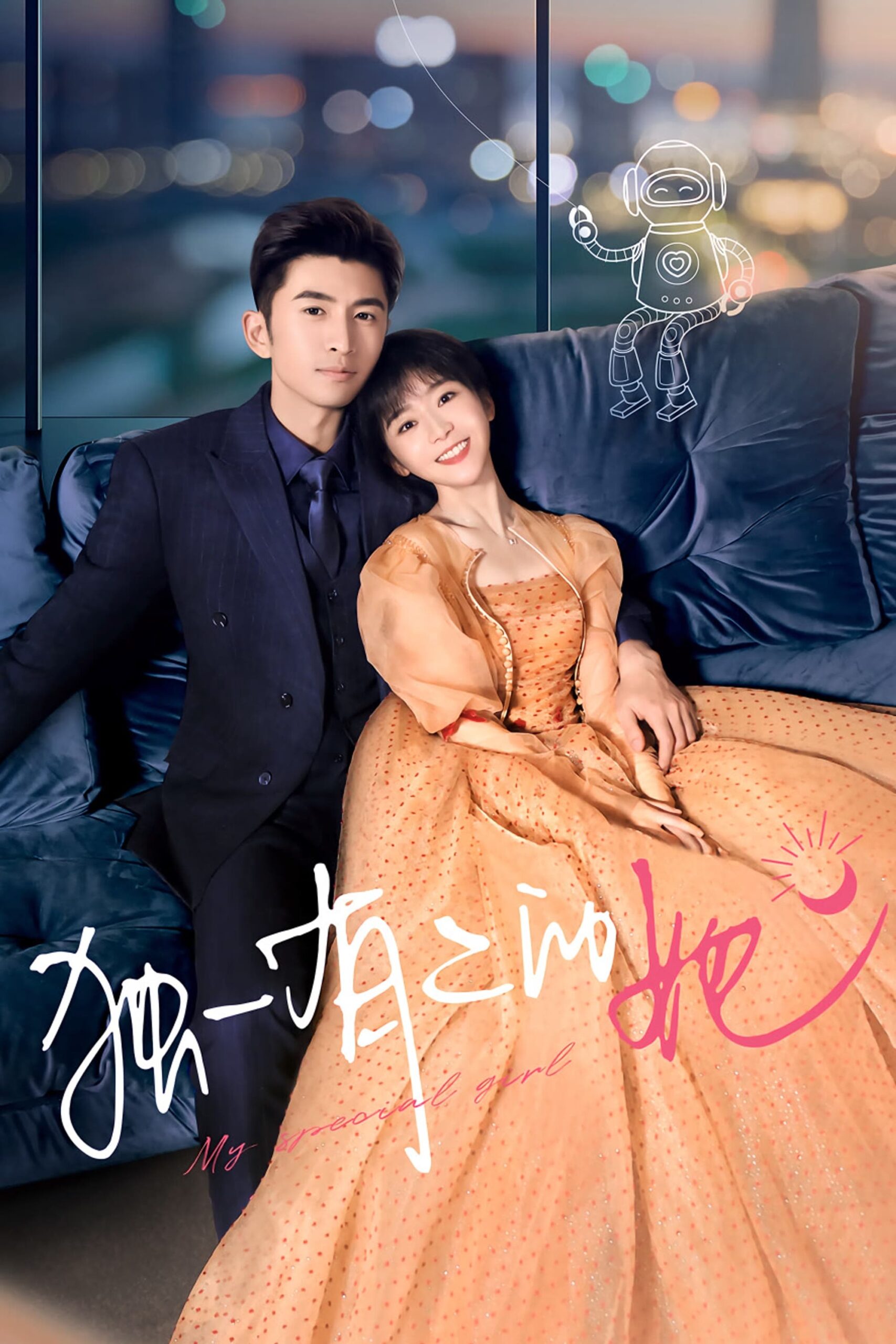独一有二的她 เธอพิเศษใส่ไข่ ซีซั่น 1 EP.1-24