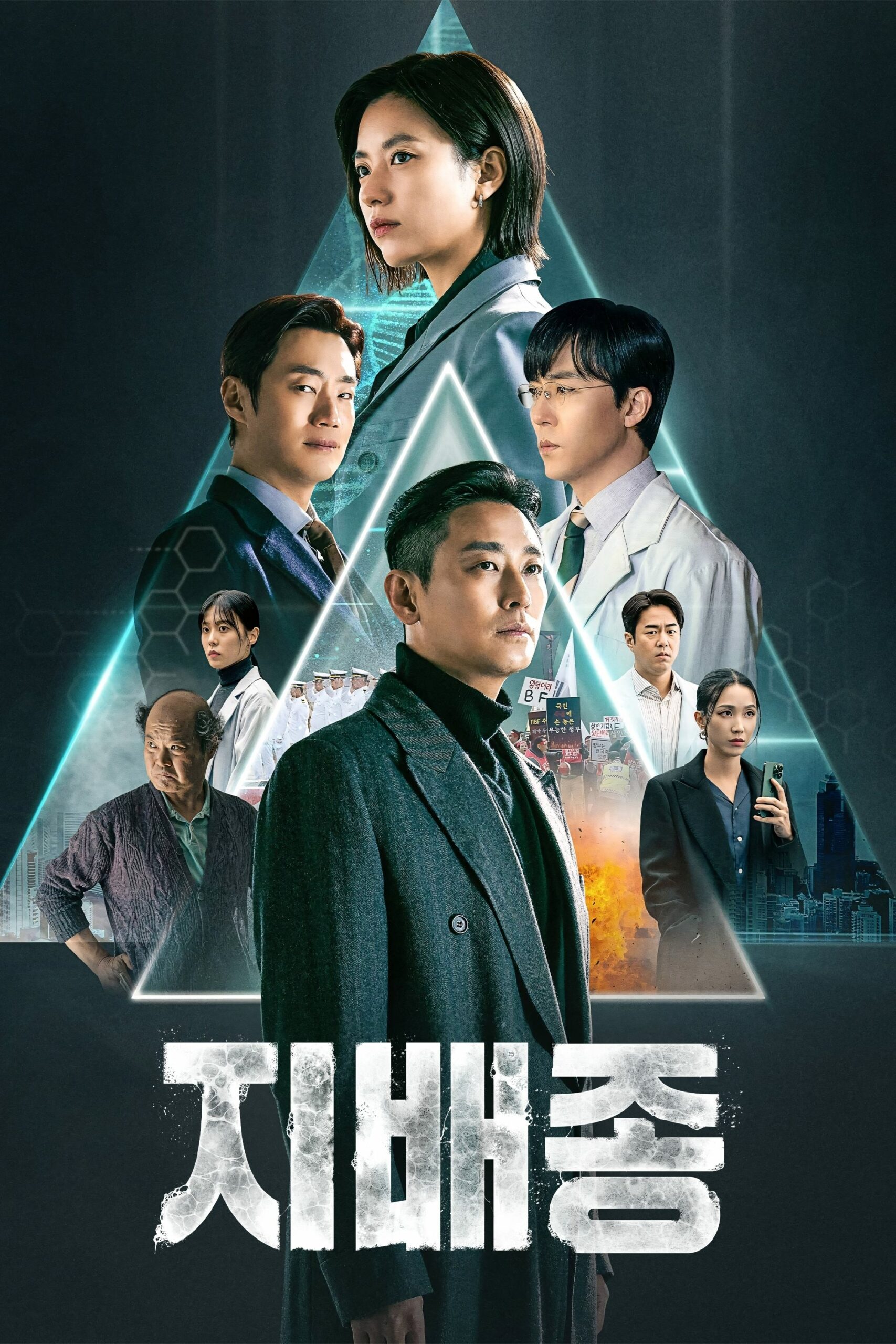 지배종 Blood Free ซีซั่น 1 EP.1-10