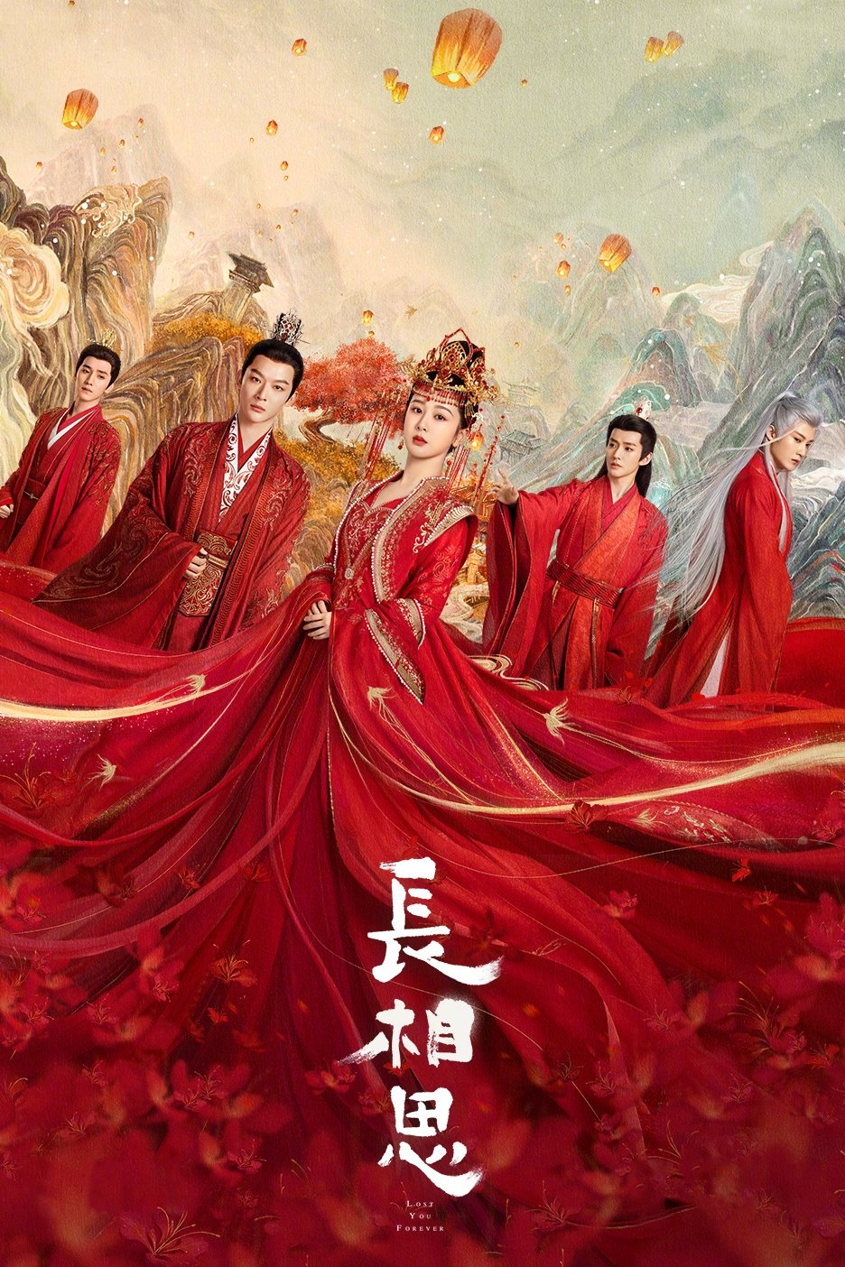 长相思 ห้วงคำนึง ดวงใจนิรันดร์ ซีซั่น 2 EP.1-23